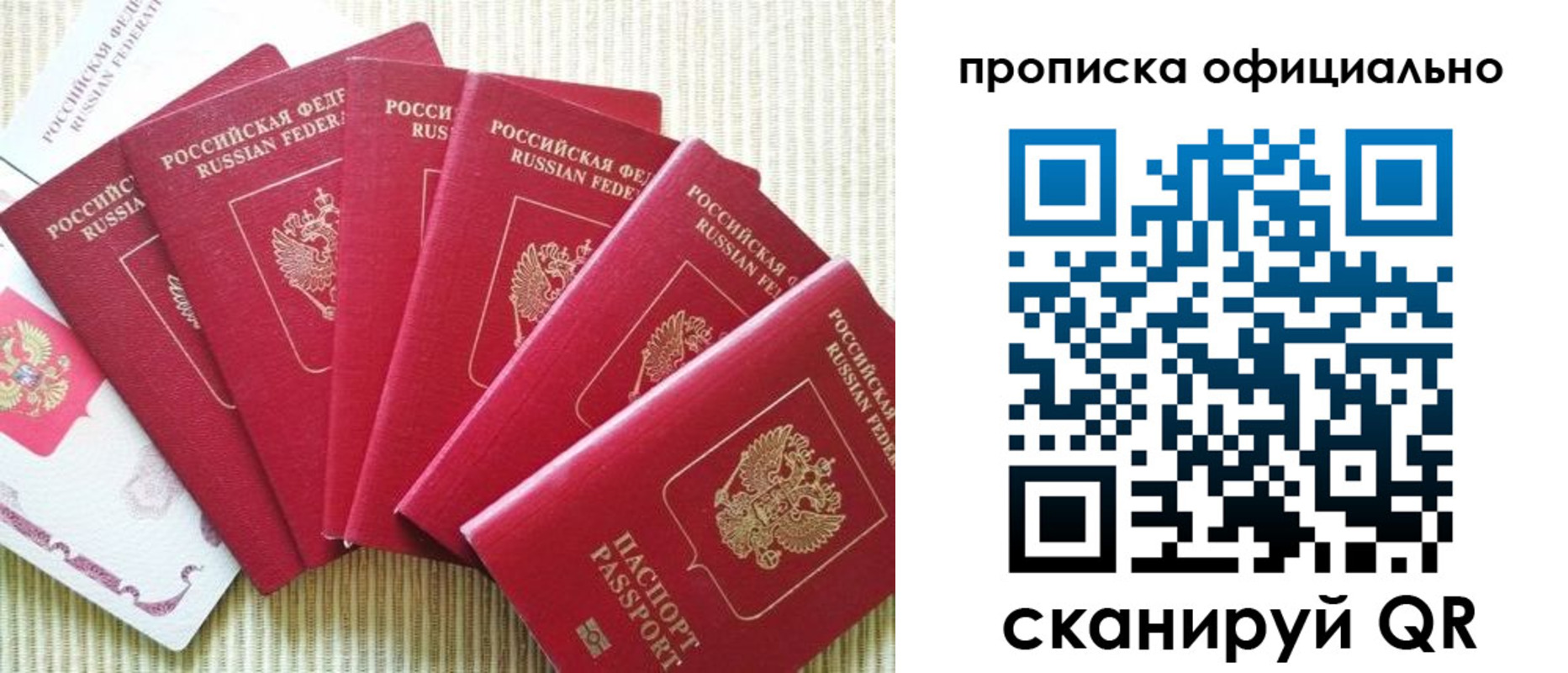 временная регистрация в квартире в Оби