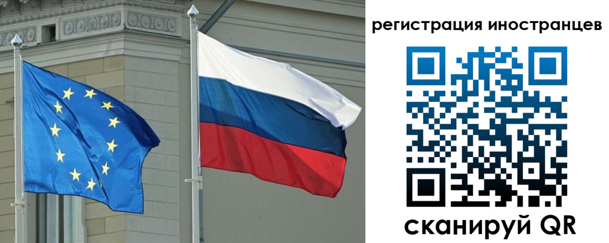 временная регистрация для всех в Оби