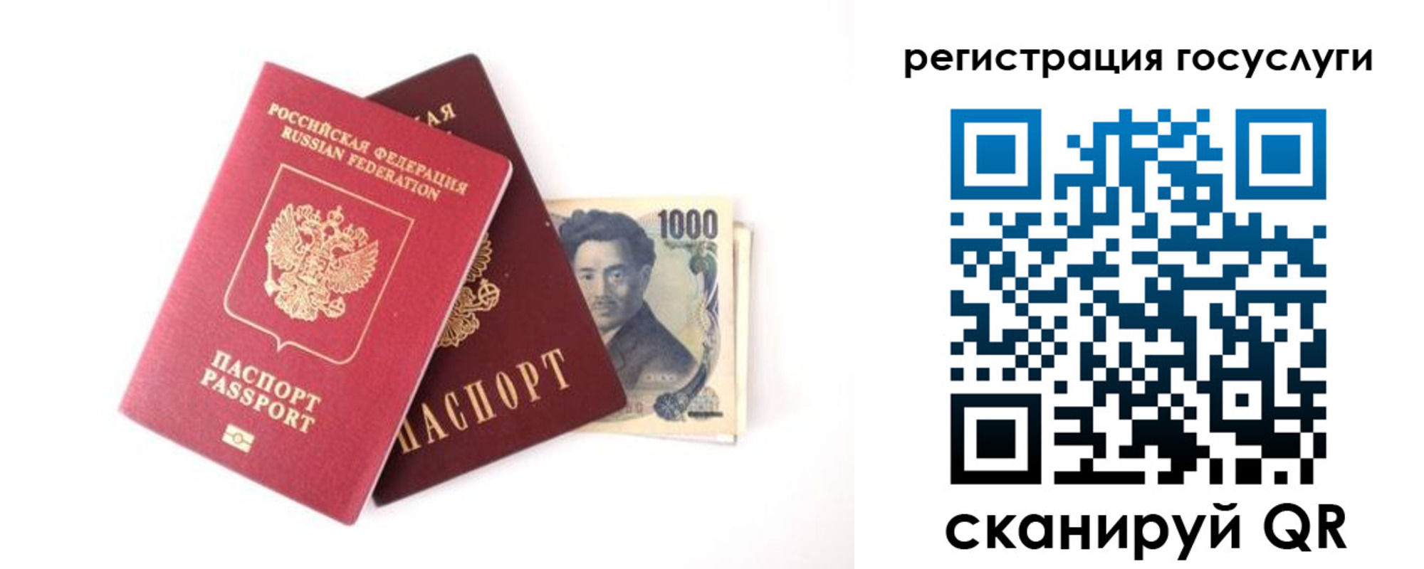 прописка для военкомата в Оби