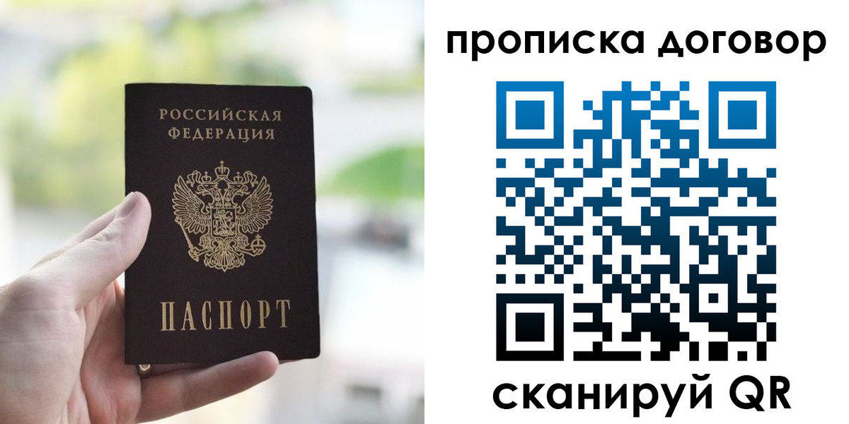 временная регистрация адрес в Оби