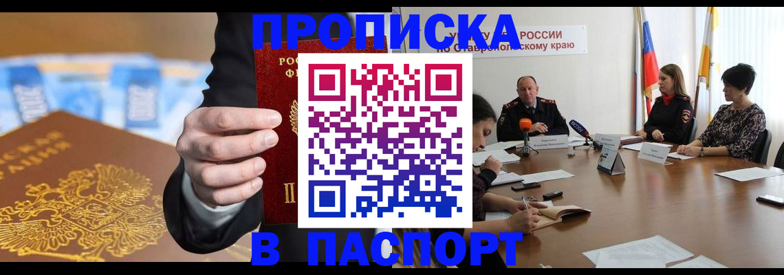 временная регистрация поиск в Оби