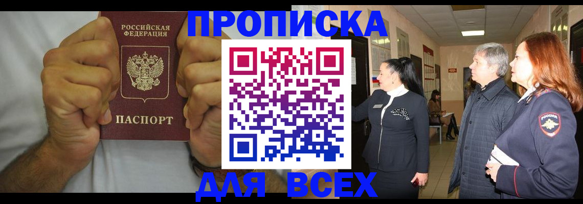 временная регистрация госуслуги в Оби