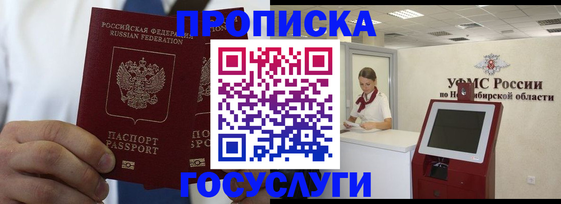 регистрация в Оби