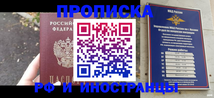 прописка поиск в Оби