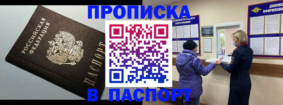 временная регистрация собственник в Оби