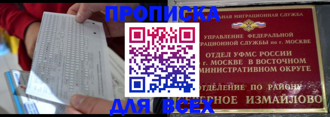 временная регистрация в квартире в Оби